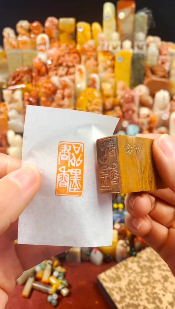 【闪购商品】老挝石印石手工篆刻《品墨书香》