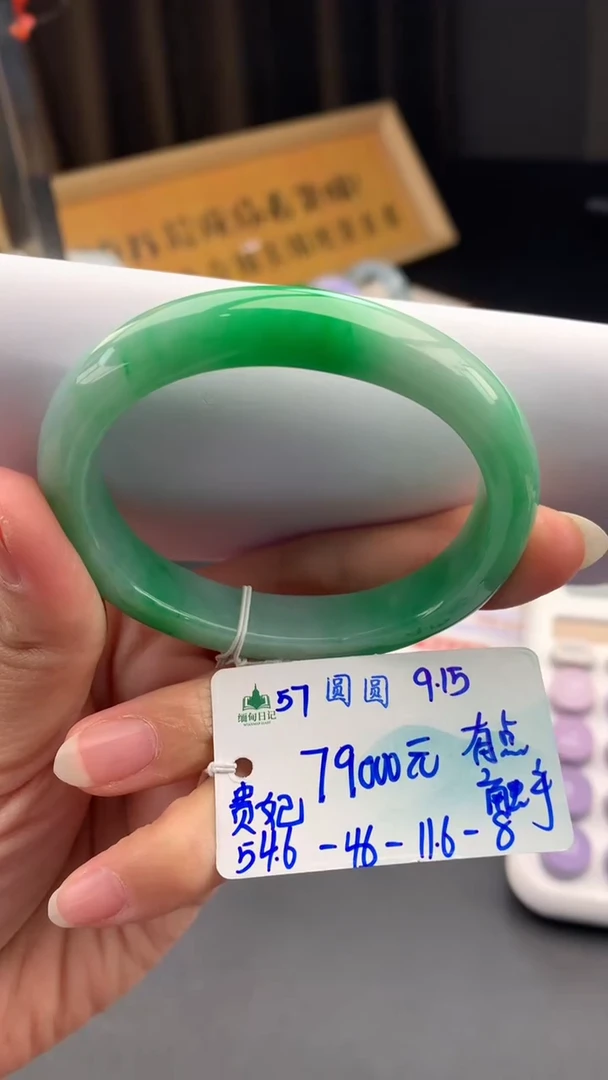 未镶嵌手镯（贵妃镯）翡翠自带#送人#，联系客服核对地址~