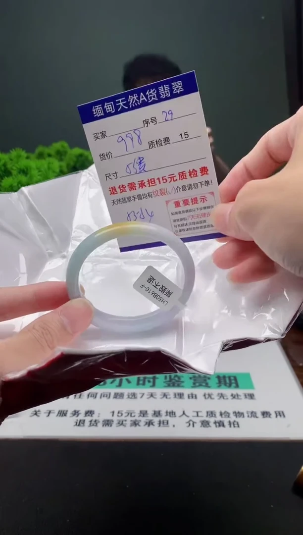 翡翠手镯未镶嵌29缅甸天然A货翡翠需包容瑕疵，介意慎拍