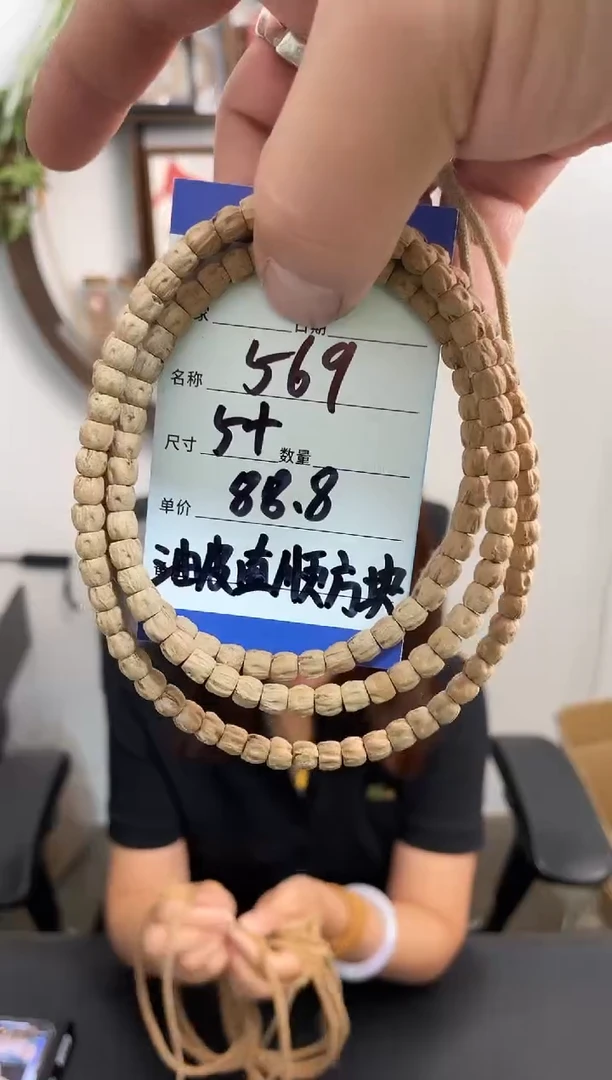 手串柏香籽/百香籽569油皮直顺方块