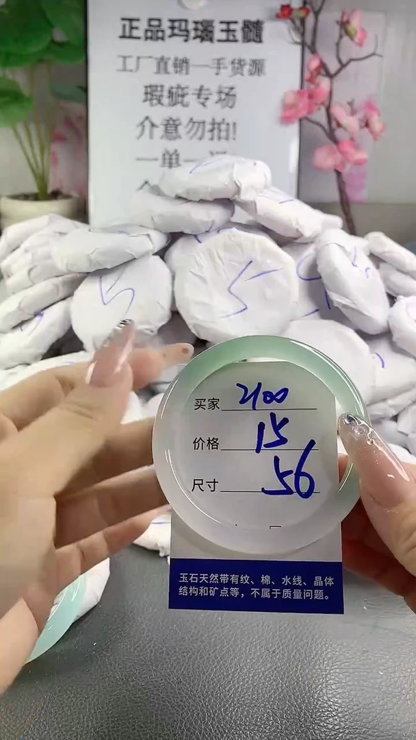 玛瑙/玉髓手镯未镶嵌2100