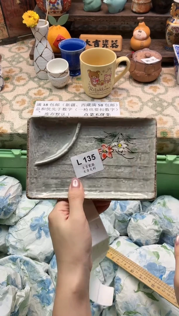 瓷器米**?       L135