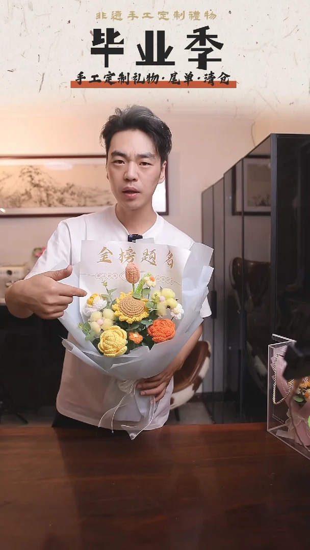 非遗手工定制花束，孤品清仓！！