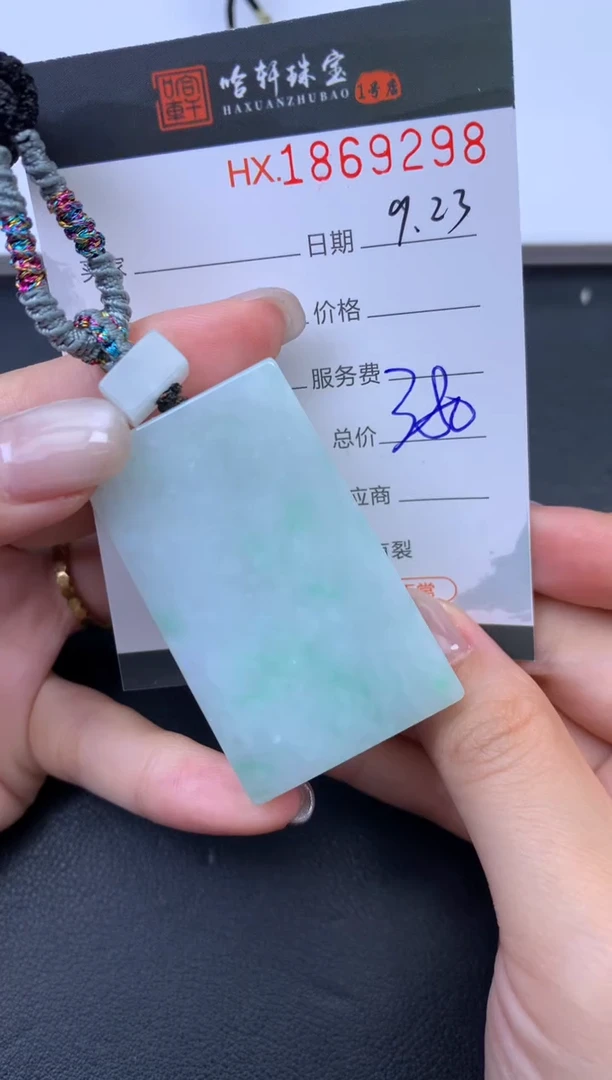 未镶嵌挂件翡翠哈轩 挂件1