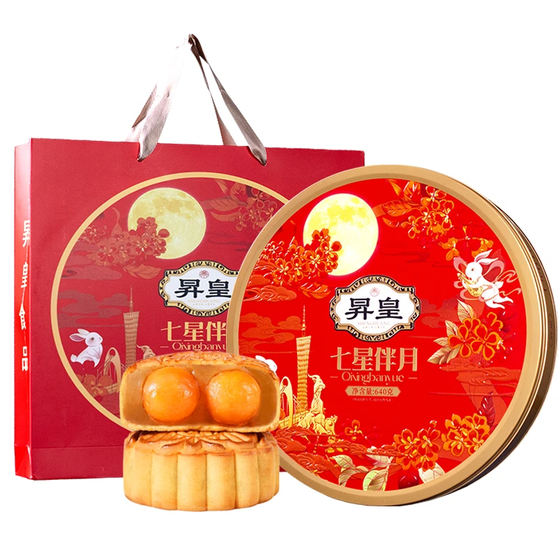 【送定制贺卡】七星伴月双蛋黄白莲蓉8饼5味高端大礼盒广式中秋月饼