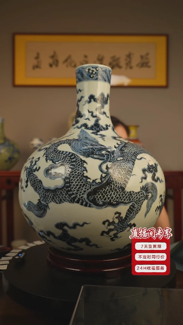 其他龙**人青花龙凤呈祥天球瓶一只