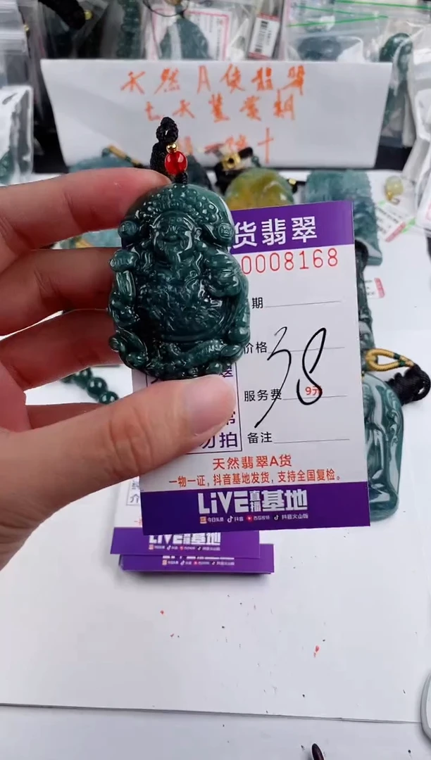 颈饰未镶嵌翡翠