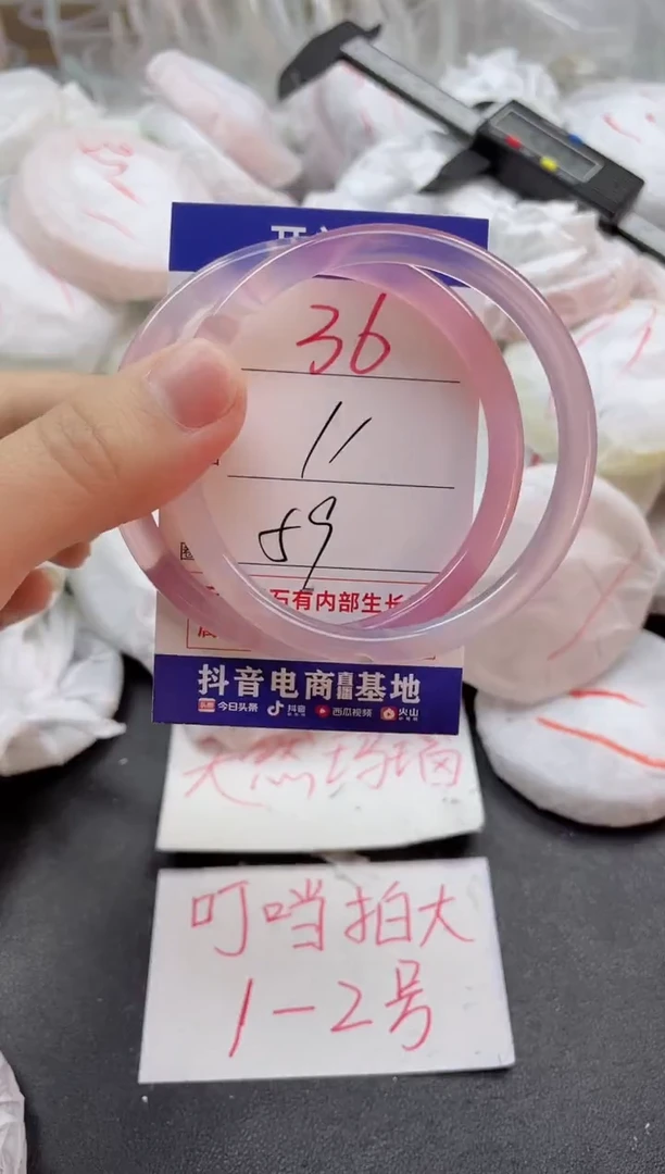 玛瑙/玉髓手镯未镶嵌36