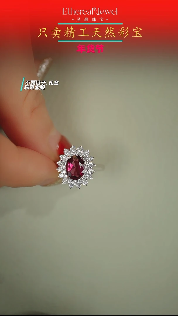 【闪购商品】石榴石戒指银S925镶嵌镁铝戴妃