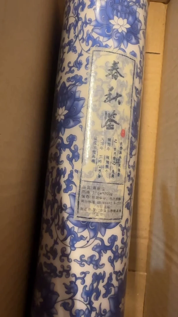 线香66号  春秋鉴    200克