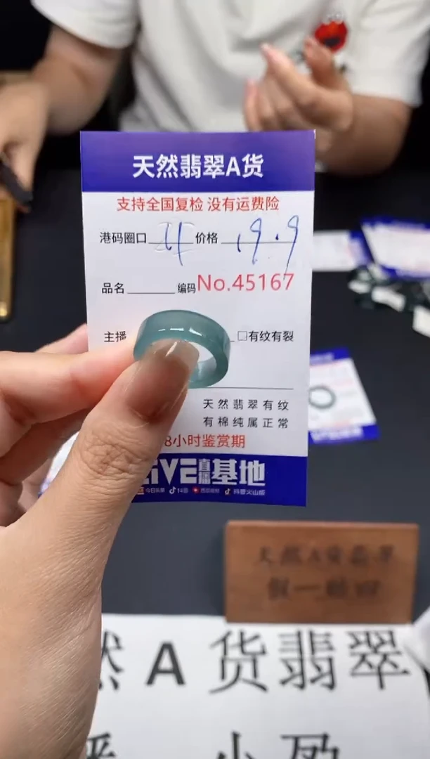未镶嵌戒指翡翠天然A货翡翠5167
