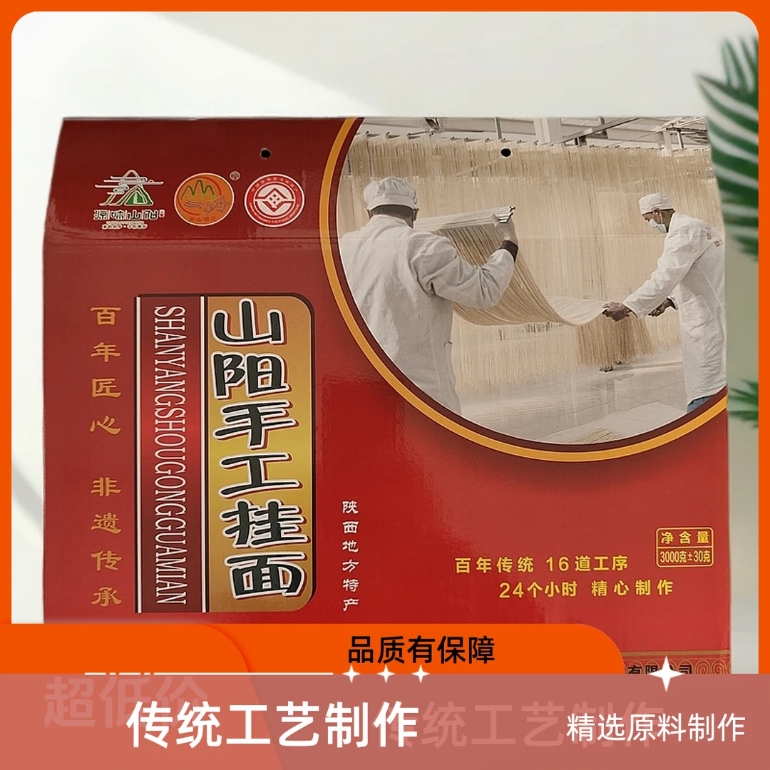 陕西特产商山银花手工挂面3000g礼盒手工细腻健康细条品尝