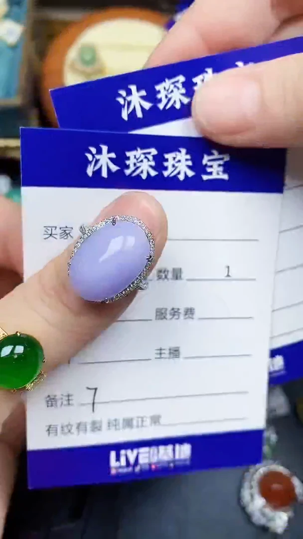 翡翠戒指银S925镶嵌7777