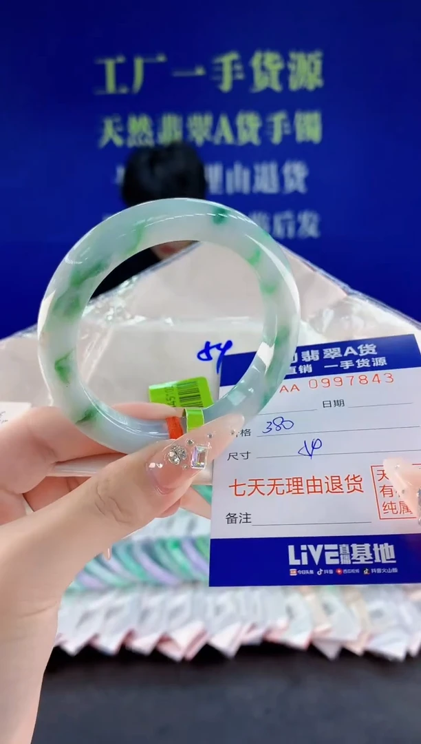 未镶嵌手镯翡翠43天然翡翠A货