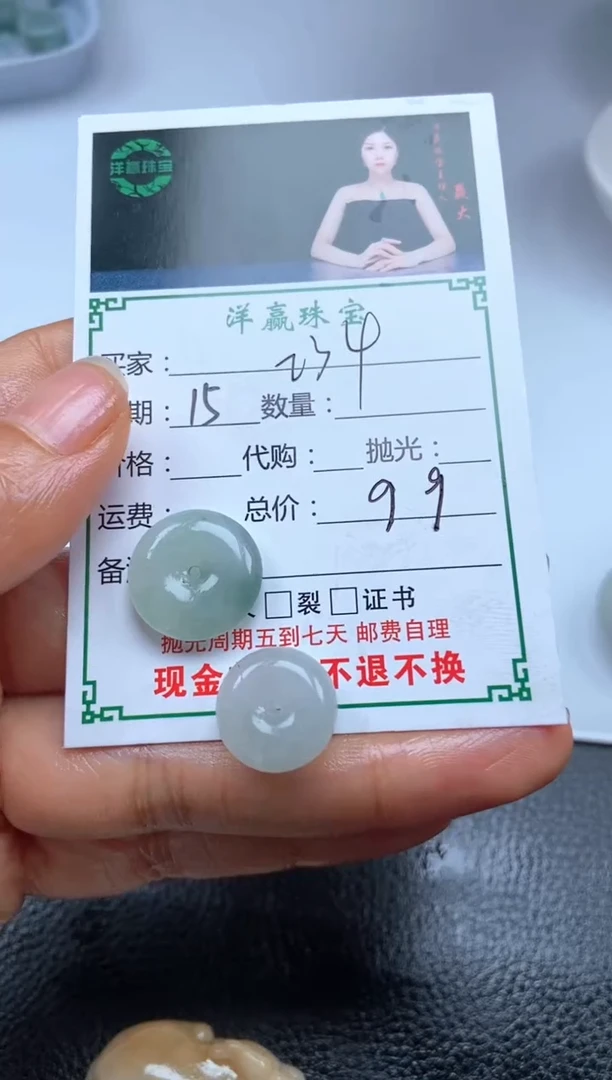 未镶嵌定制翡翠2***5挂饰