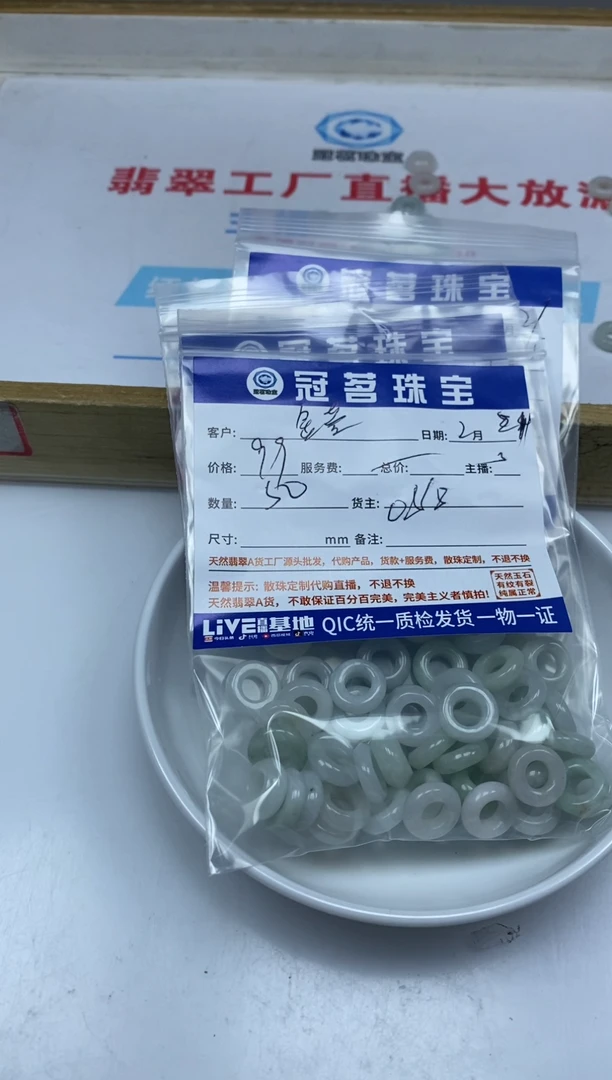 【闪购商品】翡翠手饰未镶嵌翡翠 甜甜圈