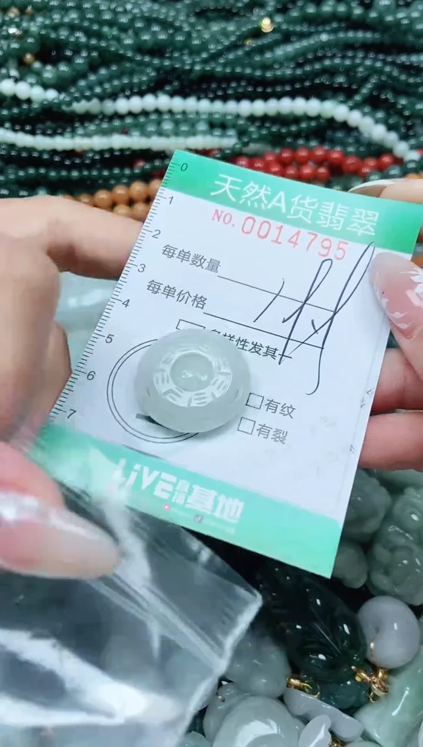 颈饰未镶嵌翡翠翡翠