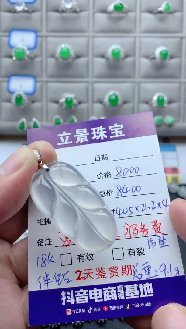 颈饰18K金镶嵌翡翠18K翡翠