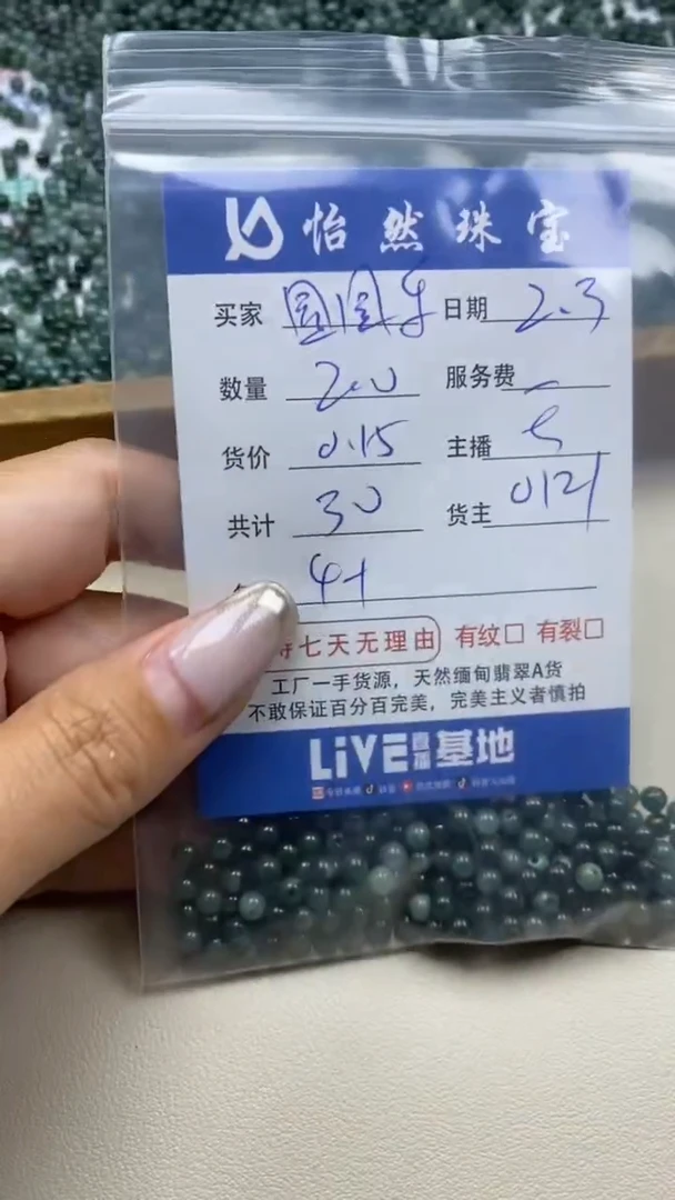 【闪购商品】翡翠手链未镶嵌卡4（200/0.15）