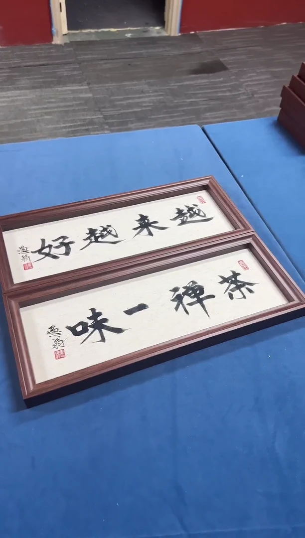 书法17*43尺寸书法作品越来越好