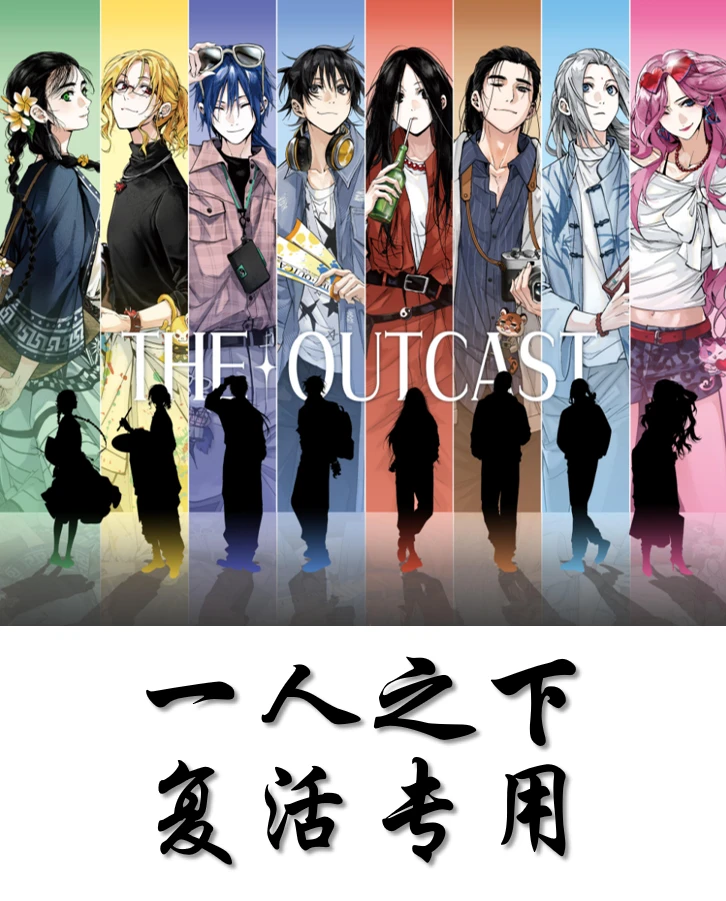 直播间复活专用 - 一人之下 正版授权 周边系列 盲盒(代拆)