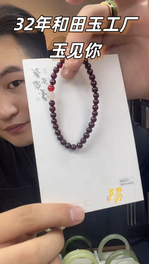 未镶嵌手串石榴石6A级
