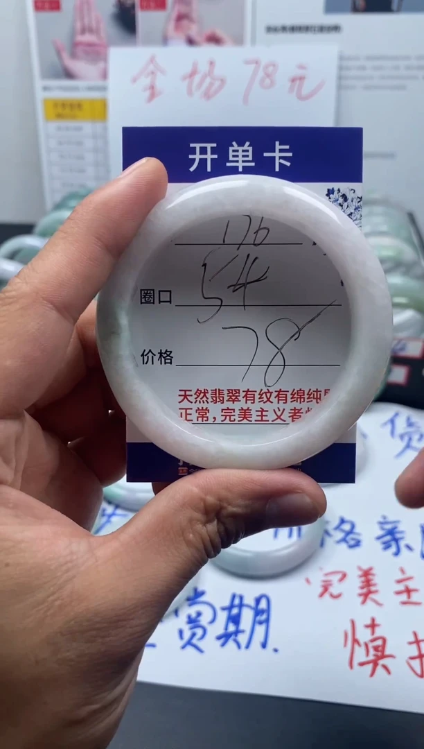 未镶嵌手镯翡翠缅甸翡翠手镯176