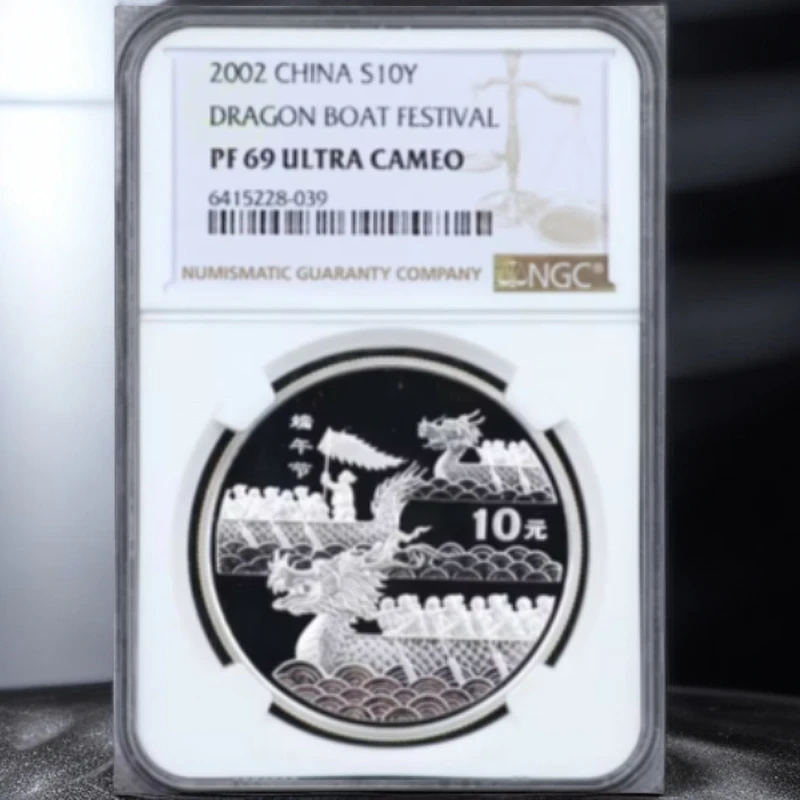 2002年 端午节纪念银币1盎司NGC69