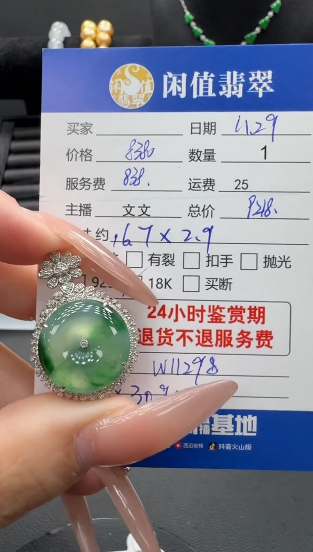 吊坠(不含链)18K金镶嵌翡翠翡翠吊坠