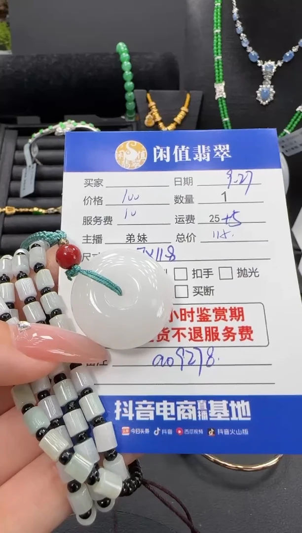 未镶嵌挂件翡翠翡翠挂件
