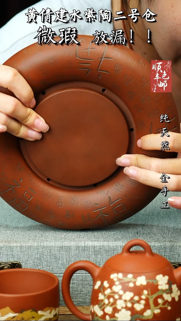 壶黄倩建水紫陶微瑕102