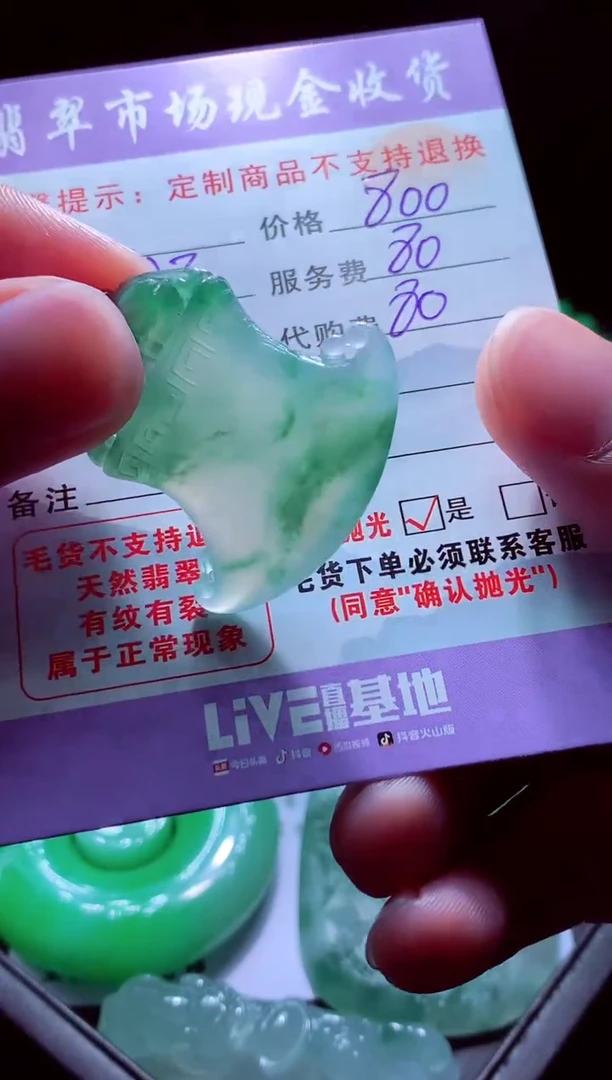 未镶嵌定制翡翠?**?翡翠毛货定制528280