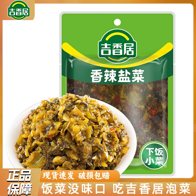 吉香居酸菜香辣盐菜106g袋装四川麻辣下饭菜早餐咸菜农家风味榨菜