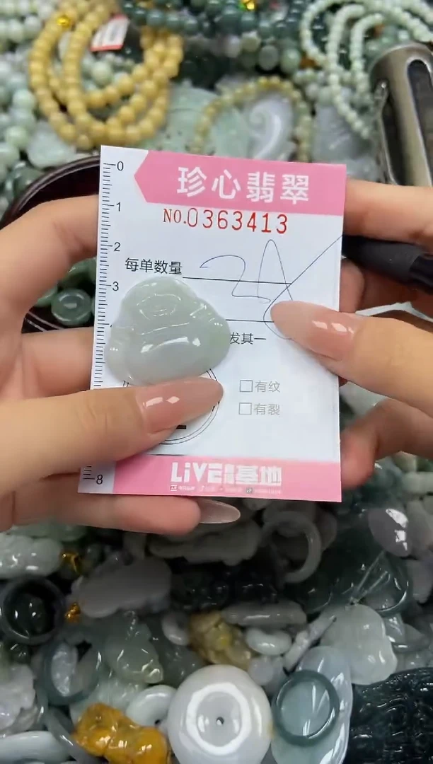 颈饰未镶嵌翡翠闪购0363413