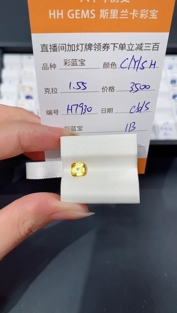 裸石彩色蓝宝石1.55ct H7930 CG/S