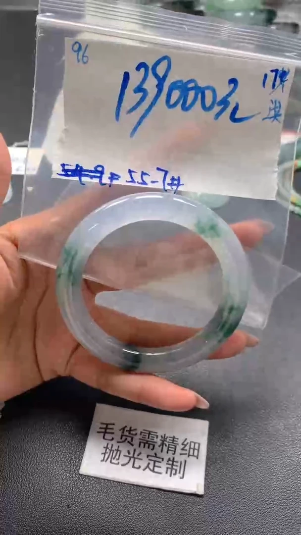 【闪购商品】定制翡翠未镶嵌毛货抛光+96号手镯55#139000元