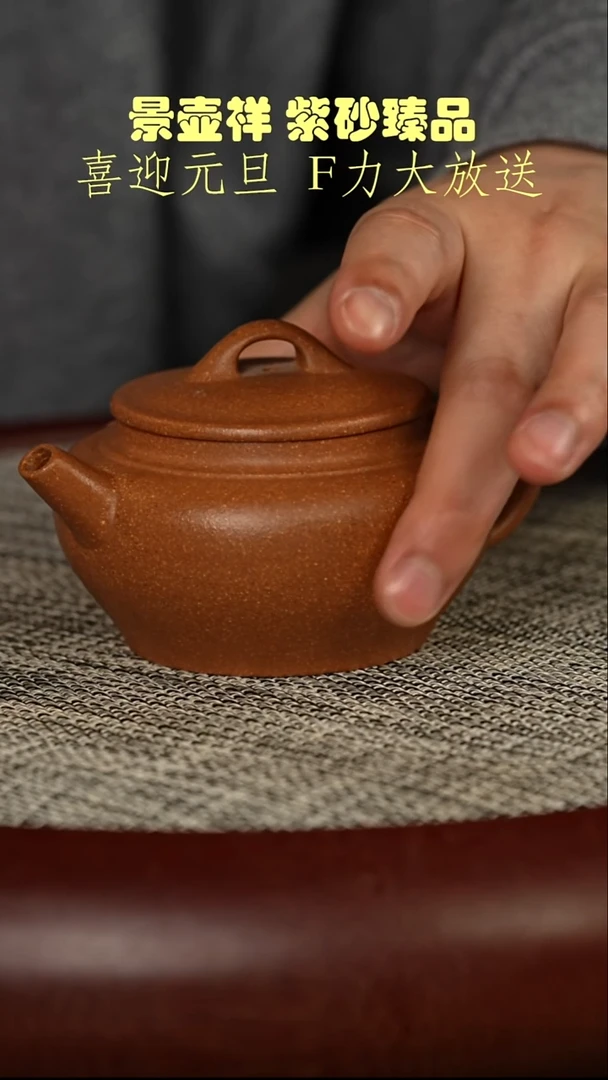 茶壶紫砂蟹黄段汉瓦