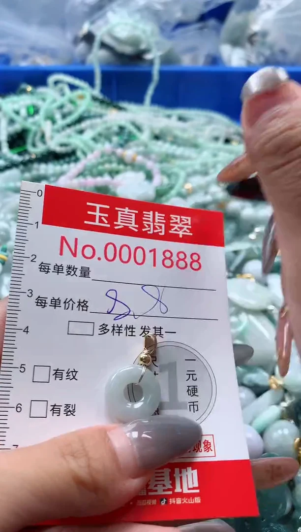 吊坠(不含链)未镶嵌翡翠1888