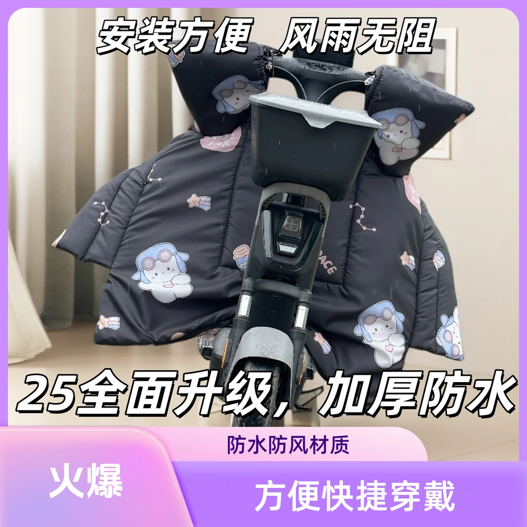 电动车挡风被秋冬季款保暖加大加绒加厚防风防水防寒护肩斗篷式