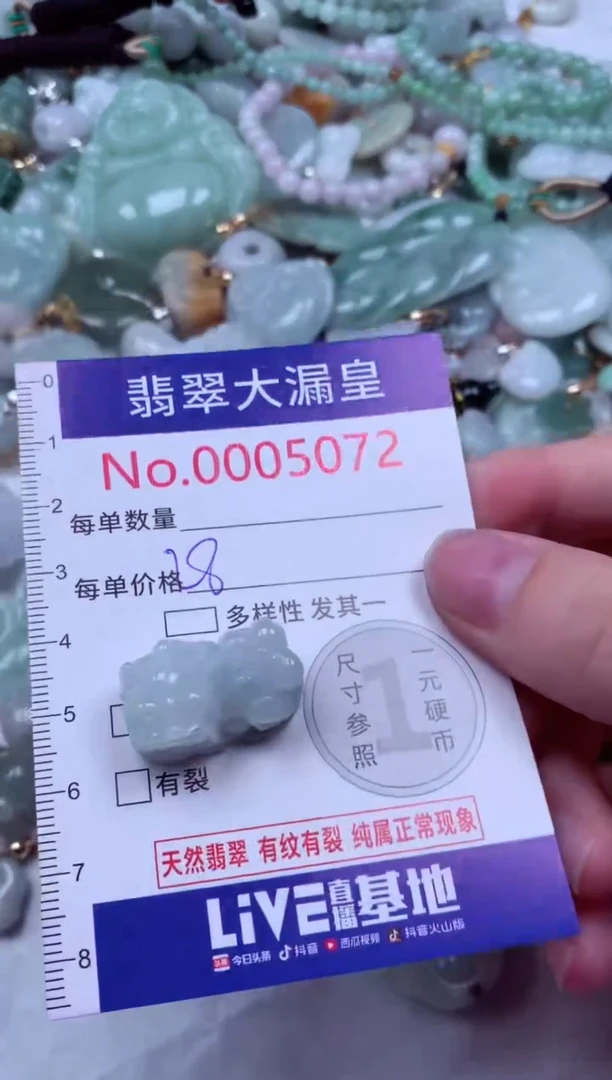 吊坠(不含链)未镶嵌翡翠5072