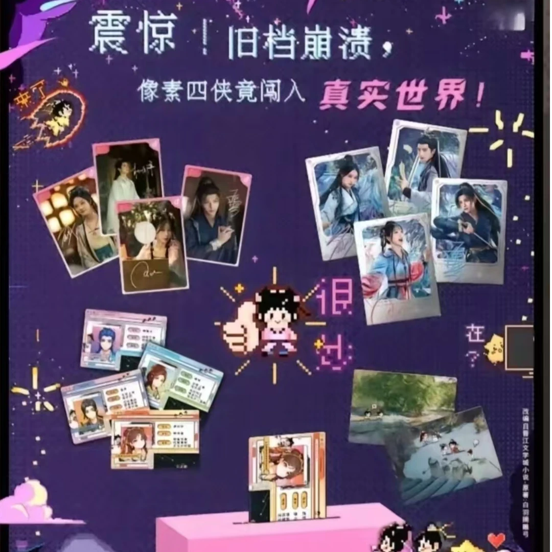 【浮浮拆包】《永夜星河》吾流不凡&抖音官方实体收藏卡牌盲盒