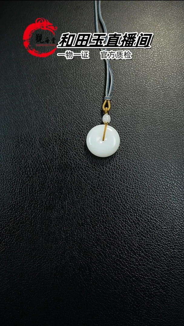 【闪购商品】和田玉颈饰未镶嵌平安扣