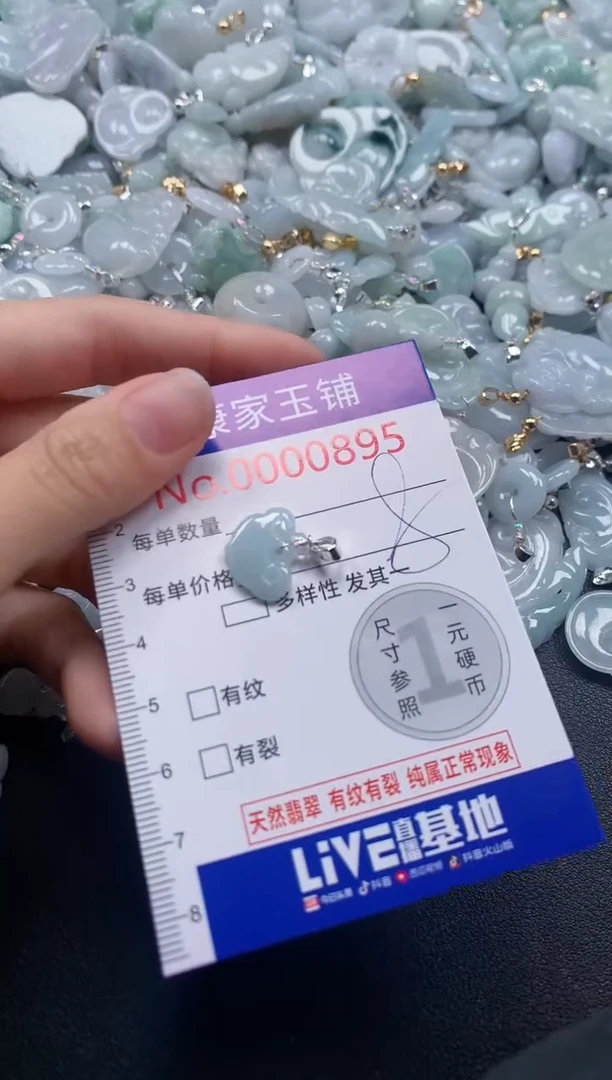 吊坠(不含链)未镶嵌翡翠895