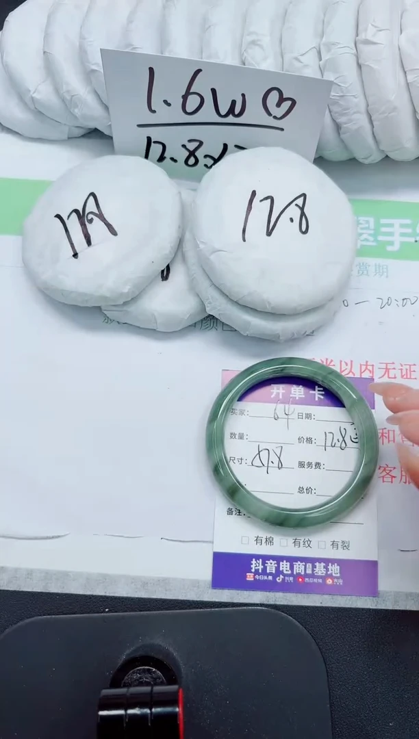 石英质玉手镯未镶嵌64-57.8