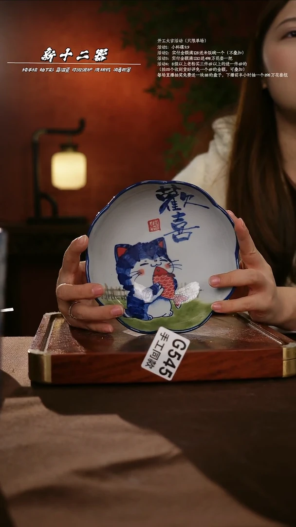 .G545新十二器瓷器