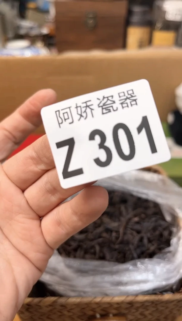 【闪购商品】瓷片301 Will-cui  Will-c