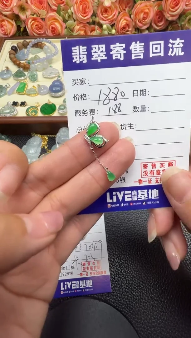 翡翠18K金镶嵌颈饰天然缅甸翡翠A货