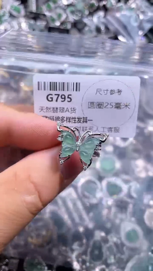 【闪购商品】翡翠颈饰未镶嵌G795戒指