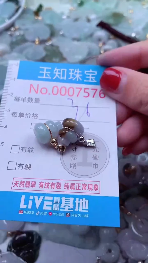 吊坠(不含链)未镶嵌翡翠7576