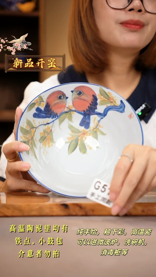 其他G516陶然集器瓷器